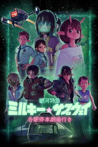Milky☆Subway: The Galactic Limited Express – the Movie (2026) poster