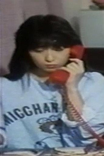 Korega Reipu Da (1987) poster
