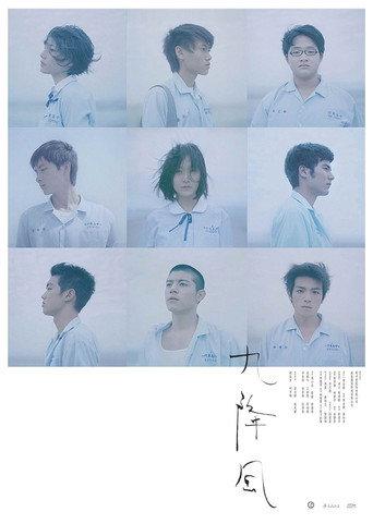 Winds of September (2008) poster
