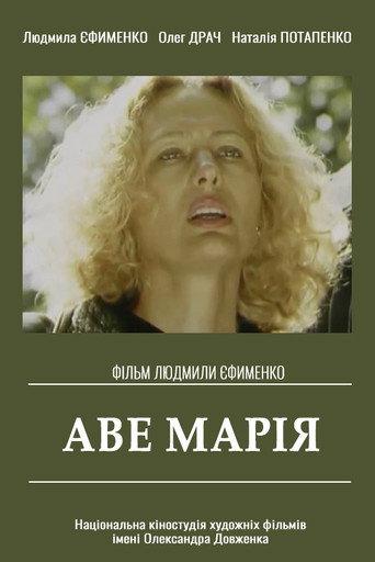 Ave Maria (1999) poster