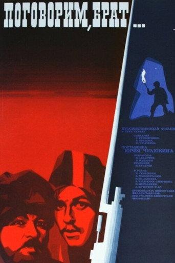 Let's Talk, Brother... (1979) poster