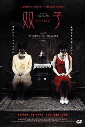Futago (2005) poster