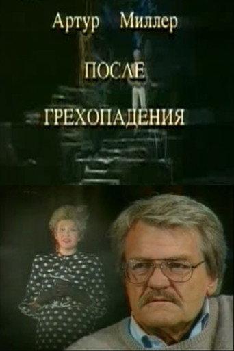 After the Fall (1994) poster