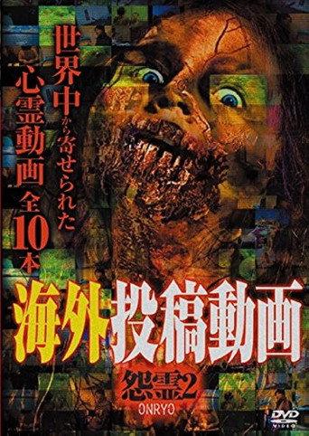 Kaigai Tōkō Dōga Onryō 2 (2015) poster