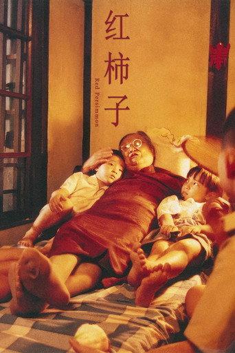 Red Persimmon (1996) poster