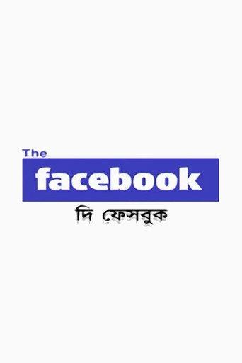 The Facebook (2008) poster
