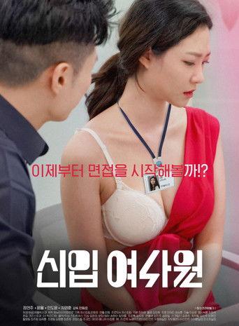 New Female Employee (2020) poster