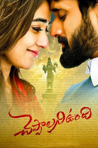 Cheppalani Undhi (2022) poster