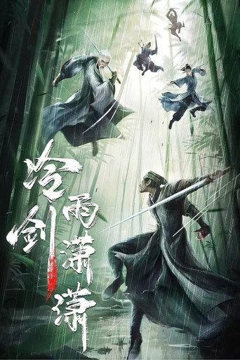 Cold Rain Sword (2024) poster
