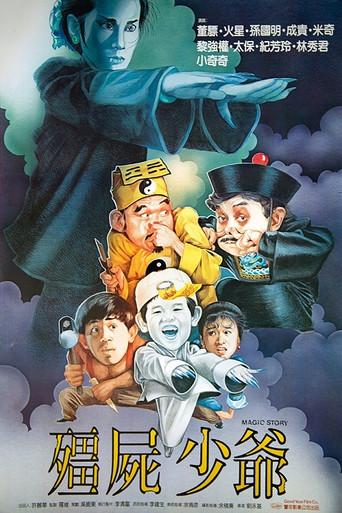 Magic Story (1987) poster