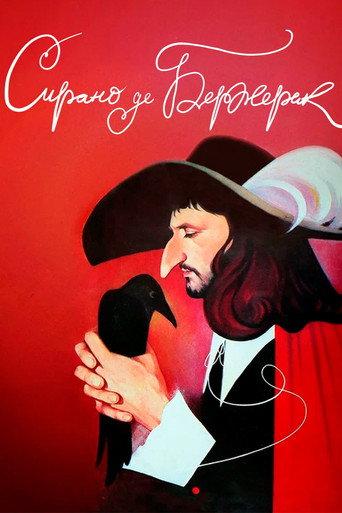 Cyrano de Bergerac (1989) poster