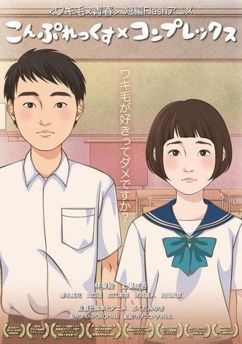 Complex x Complex (2017) poster