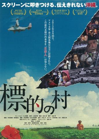 The Targeted Village (2013) poster
