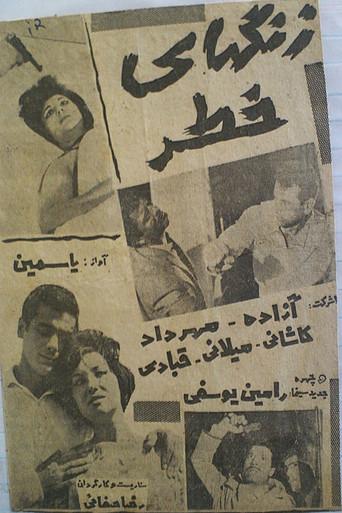 Alarm Bells (1963) poster