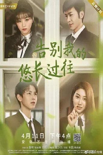 Waiting for You in a Long Time (2019) poster