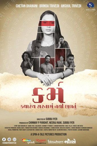 Karma (2023) poster