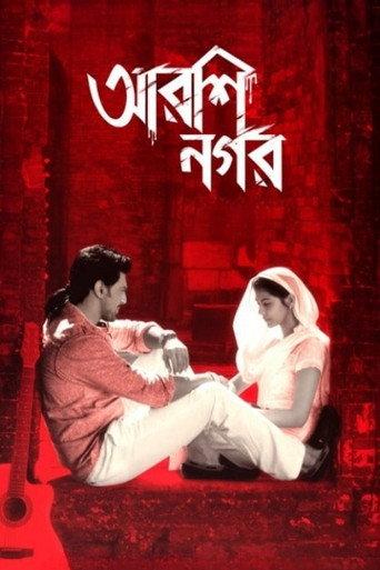 Arshinagar (2015) poster