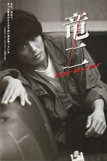 Ryûji Forever (2002) poster
