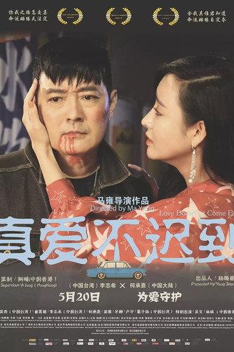 Love Doesn't Come Easy (2019) poster