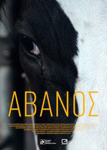 Avanos (2018) poster