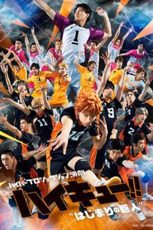 Hyper Projection Play "Haikyuu!!" The Start of the Giant (2018) poster