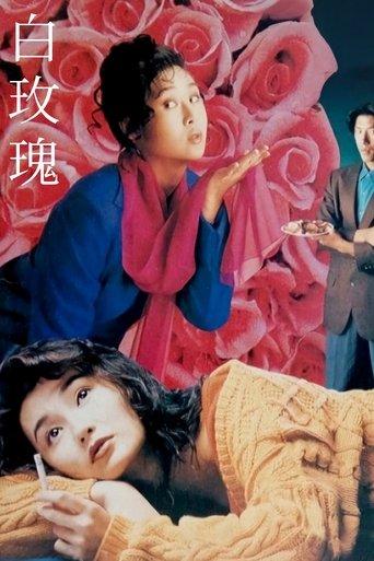 Rose (1992) poster