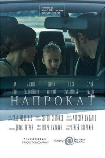 For Rent (2015) poster