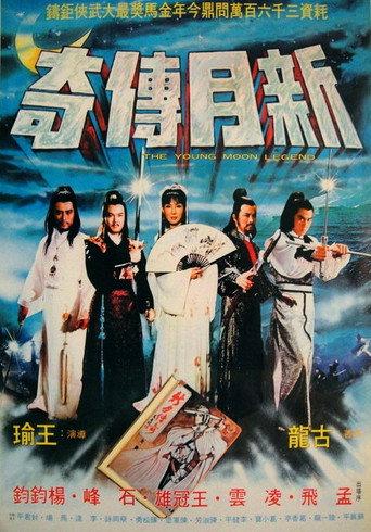 The Young Moon Legend (1980) poster
