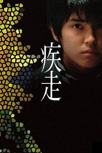 Dead Run (2005) poster