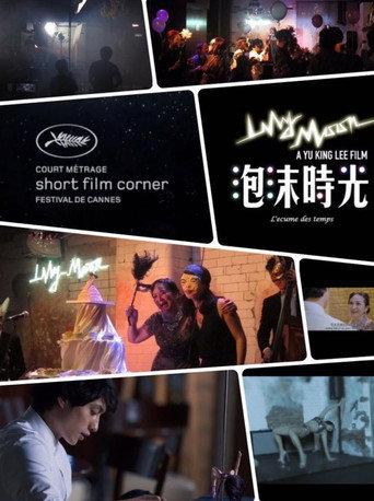LilyMoon (2015) poster