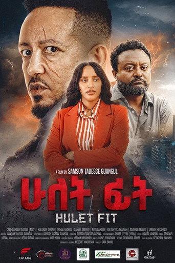 Hulet Fit (2026) poster