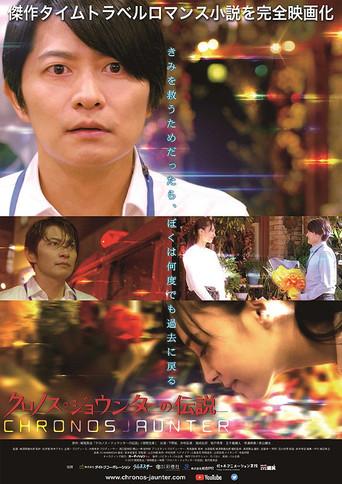 The Legend Of Chronos Jaunter (2019) poster