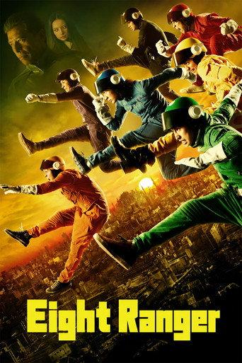 Eight Ranger (2012) poster