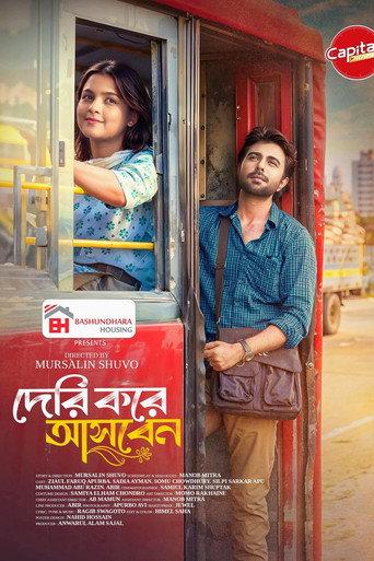 দেরি করে আসবেন () poster