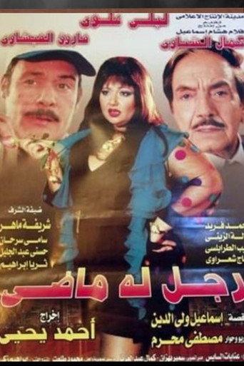 Ragol Laho Maddi (2000) poster