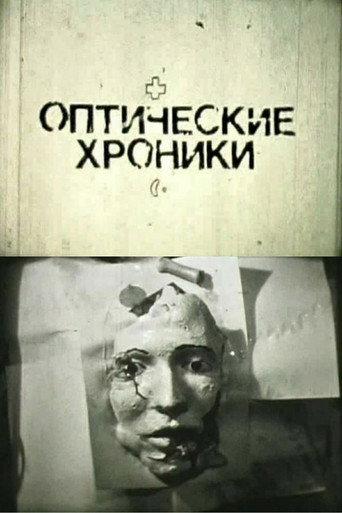 Op-tic Chronicles (1991) poster