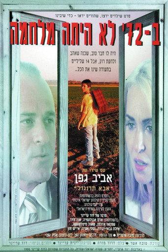 There Was No War in '72 (1995) poster