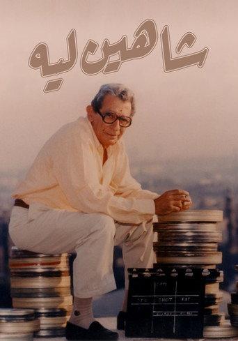 Chahine…Why? (2009) poster