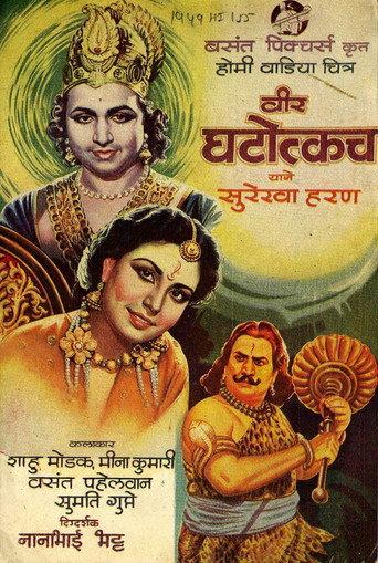 Veer Ghatotkach (1949) poster