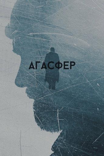 Ahasver (2018) poster