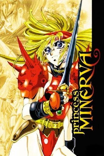 Princess Minerva (1995) poster