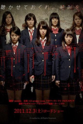 Lost Harmony (2011) poster