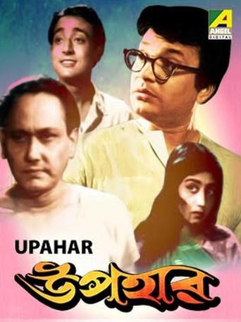 Upahar (1955) poster