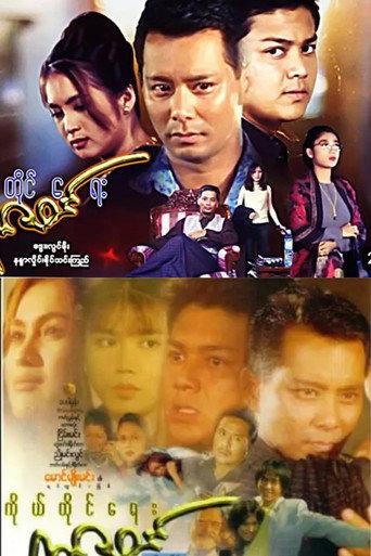 Autobiography (2004) poster