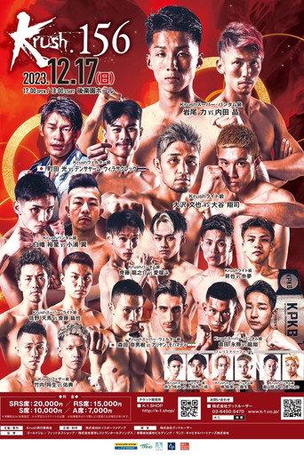 Krush 156 (2023) poster