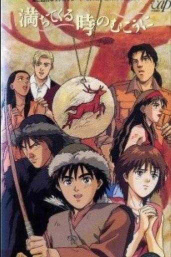 Toward a Time of Trouble (1991) poster