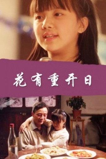 Youth Will Not Endure (2015) poster