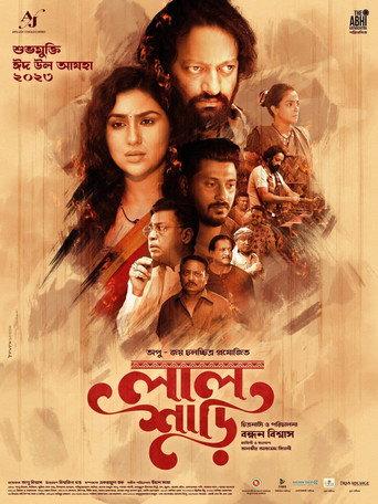 Laal Shari (2023) poster