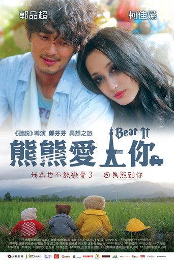 Bear It (2012) poster