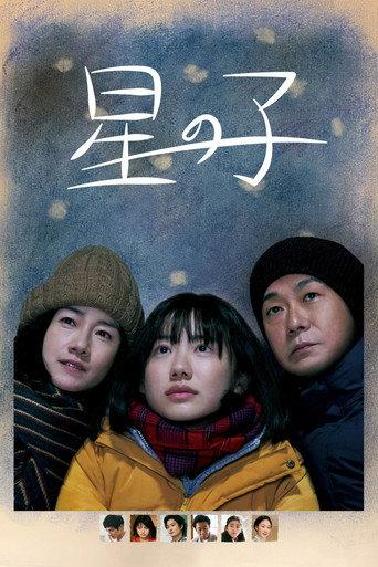 Child of the Stars (2020) poster